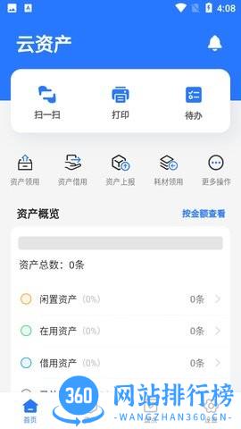 精臣云资产