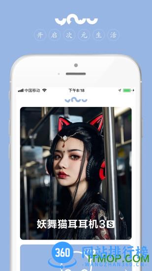 YOWU app v1.9.4安卓版 4