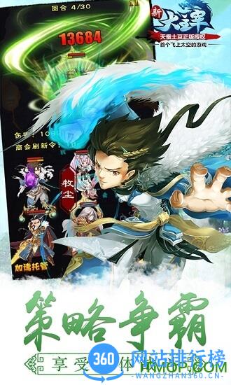 新大主宰飞升版 v2.0.1.0 安卓版 1