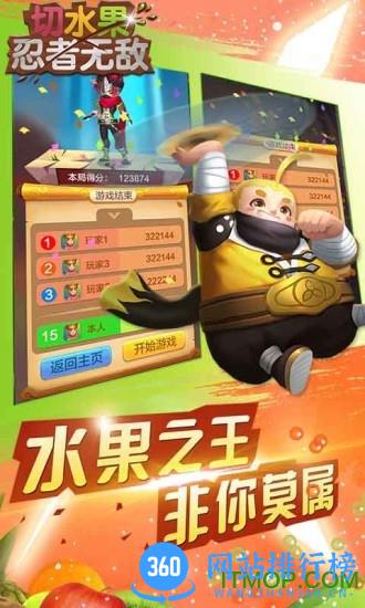 切水果忍者无敌无限杨桃钻石版 v1.01 安卓版 3