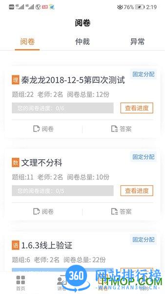 七天网络学生版