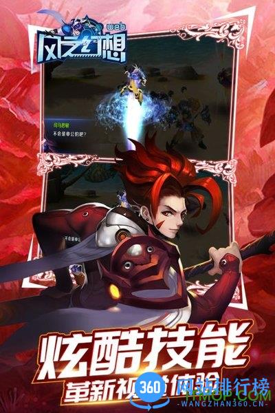 风之幻想web百度版 v1.0.0 安卓版 0