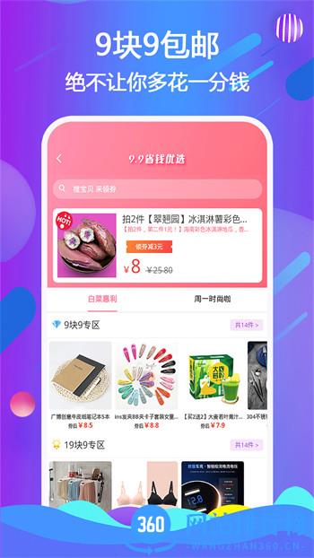 云小呗 v1.6.0最新官方安卓版 0