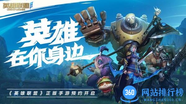 lol国际版 lol国际版手游