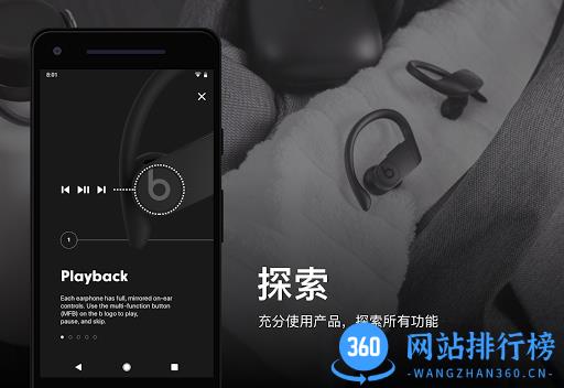 苹果Beats耳机app软件 v2.7.6安卓版 1