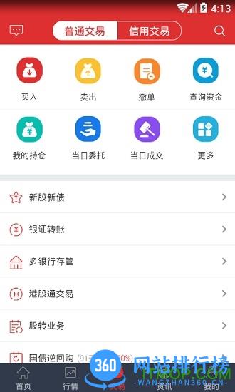 万和e阳指官方版 v3.0.23安卓最新版 3