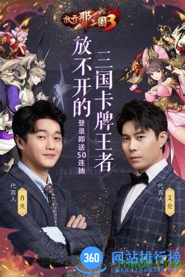 放开那三国3九游版 v0.46.0 安卓版 3