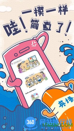 金太阳同步学英语牛津全国版 v5.4.2安卓版 0