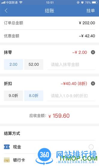 精臣<a href=/zt/4073-0.html target=_blank class=infotextkey>进销存app</a>下载