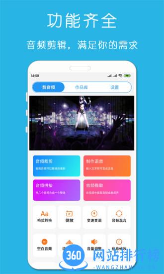 铃声<a href=/zt/11306-0.html target=_blank class=infotextkey>音乐剪辑app</a>