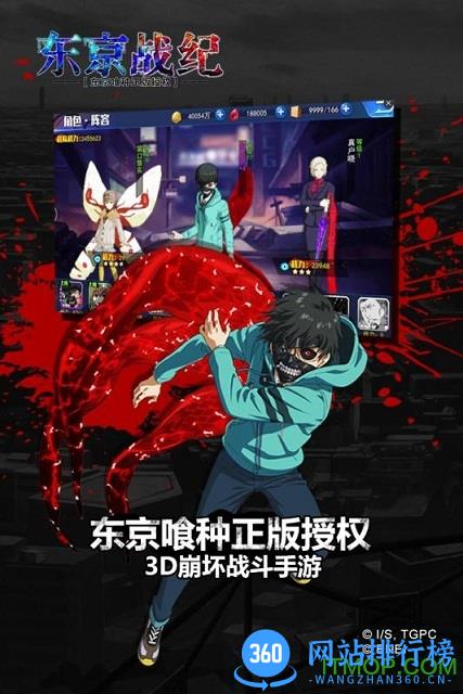 九游版东京战纪官网 v1.6.86 安卓版 1