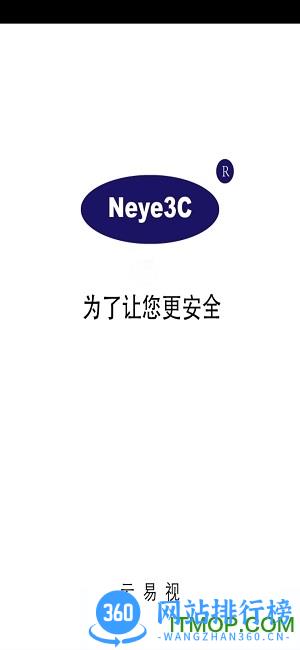 云易视监控摄像头 v4.5.0.28安卓版 3