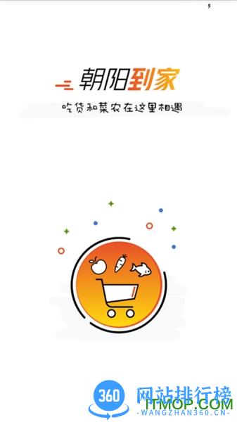 无锡朝阳到家软件 v1.5.20安卓版 0