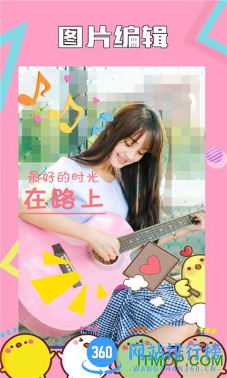 美颜激萌卖萌相机 v11.8.60安卓版 1