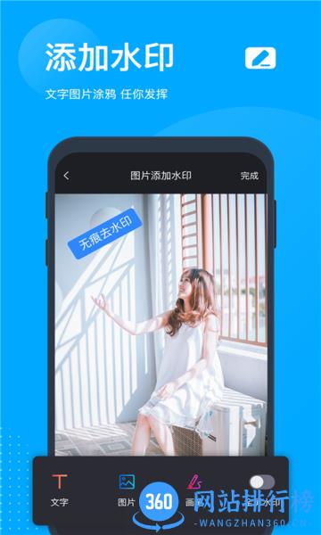 无痕<a href=/zt/1571-0.html target=_blank class=infotextkey>去水印app</a>