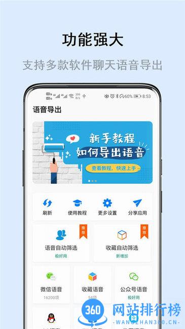 畅享微课 v6.5.1 安卓版 0