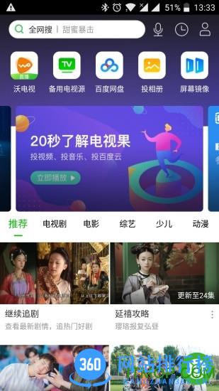 爱奇艺电视果手机版 v8.11.5.47安卓版 3