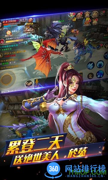 情剑奇缘星耀版 v1.0.1 安卓版 1