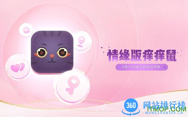 阴阳师情缘版下载