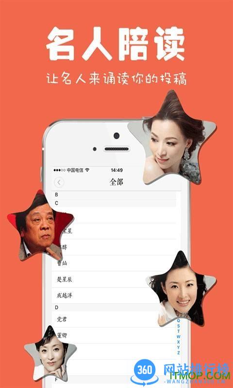 为你诵读免费版 v6.1.25安卓版 1