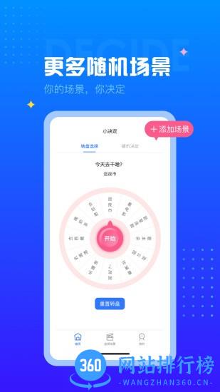 随机转盘 v1.1.3安卓版 2
