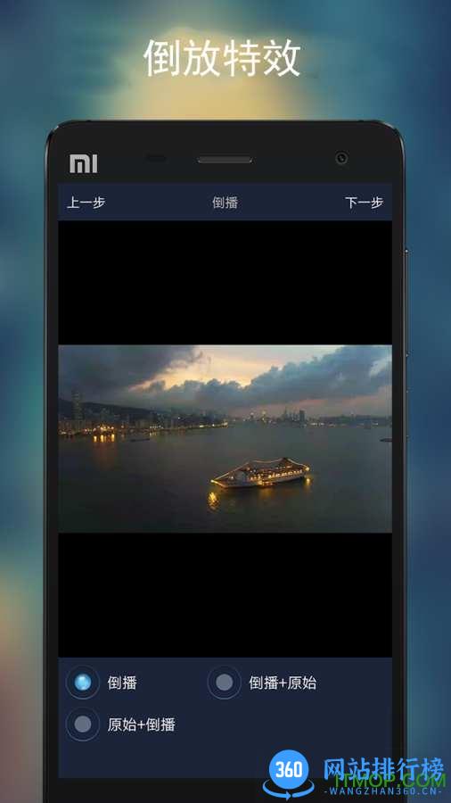 视频倒放助手破解版 v3.0.1安卓版 1