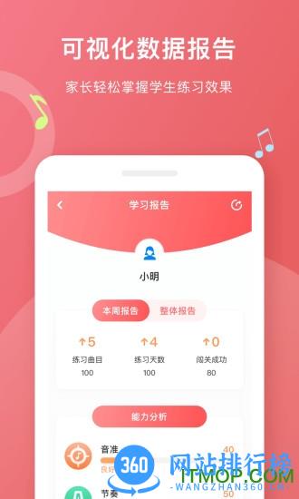 爱小艺学生端 v3.3.8安卓版 0