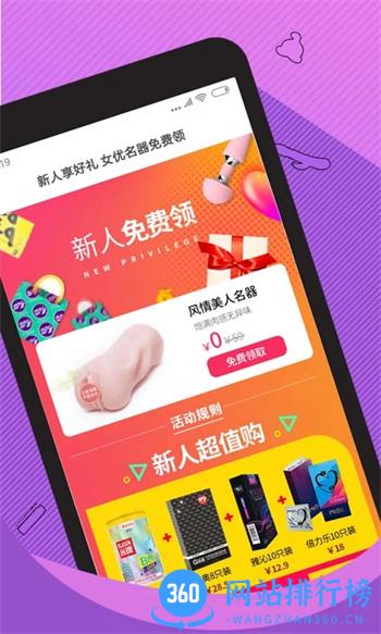 情趣淘成人购物商城 v4.2.9官方安卓版本 2