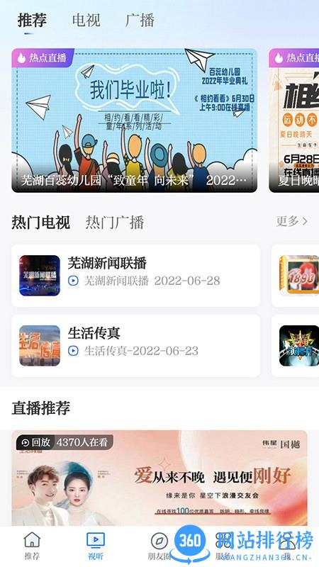 大江看看<a href=/zt/4242-0.html target=_blank class=infotextkey>平台</a> 大江看看app