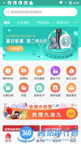 锦小鲤 锦小鲤app