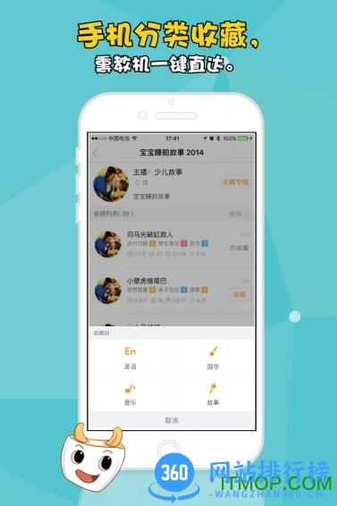 牛听听手机版(儿童早教) v2.9.28 安卓版 1