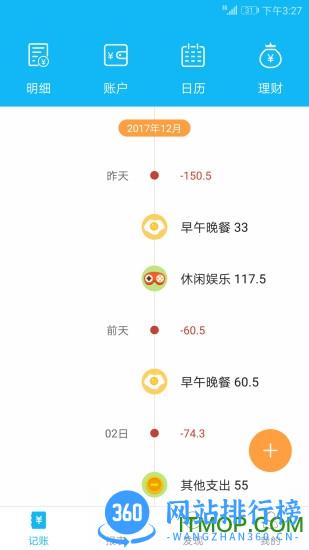 简洁记账 简洁记账下载
