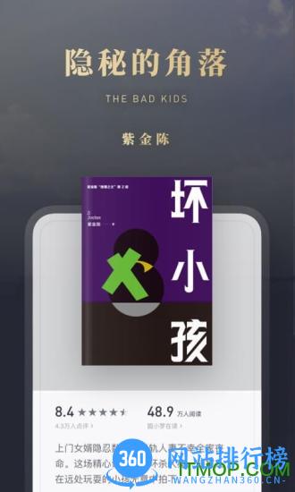 微信读书手机客户端 微信读书下载