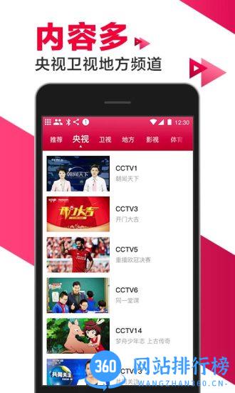 爱看电视tv软件