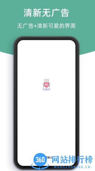 柠檬提醒日 v1.1.5官方安卓版本 3
