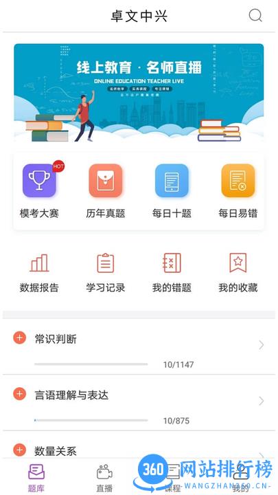 卓文中兴手机版 v1.2.4安卓版 0