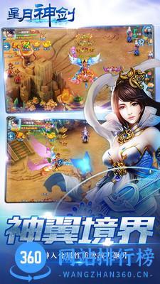 星月神剑游戏 v1.1.3 安卓最新版 1