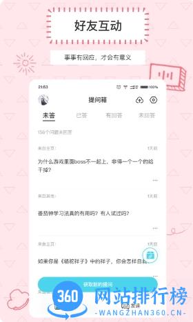 Askbox提问箱 v1.0.1 官方安卓版本 1
