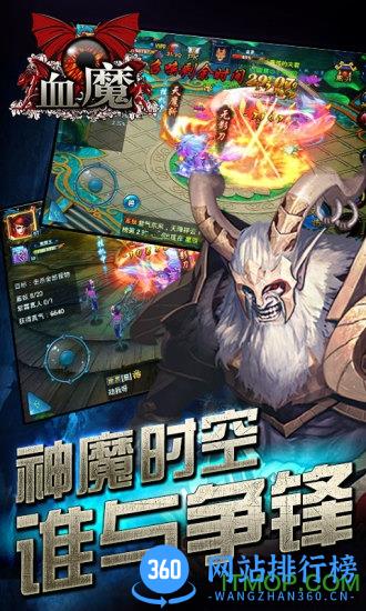 49手游血魔最新版 v2.1.2 安卓版 3