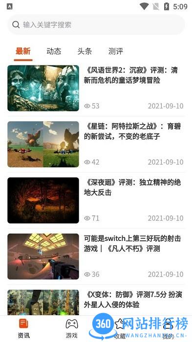 A6CG游戏资讯 v1.1.3 安卓版 3