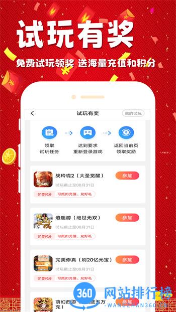 锦鲤游戏 v1.2.6最新官方安卓版 1