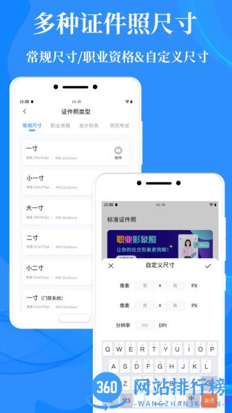 标准证件照制作工具 标准证件照制作<a href=/zt/1532-0.html target=_blank class=infotextkey>工具app</a>
