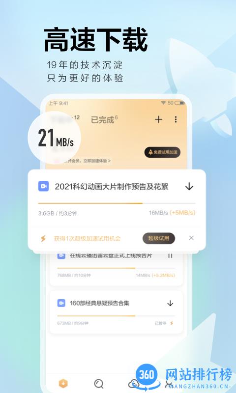 雷达搜索附近视频软件 v8.11.0.9225安卓版 1