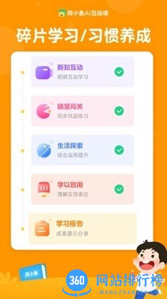 荷小鱼AI课 荷小鱼AI课app
