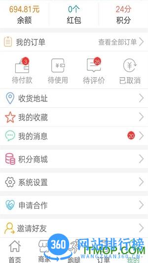 曹操跑腿用户端 曹操跑腿客户端app