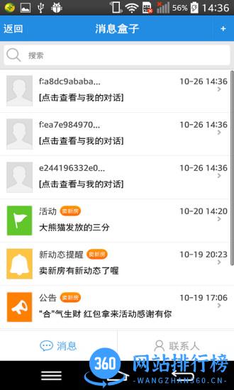 搜房帮app v11.31.0安卓版 0