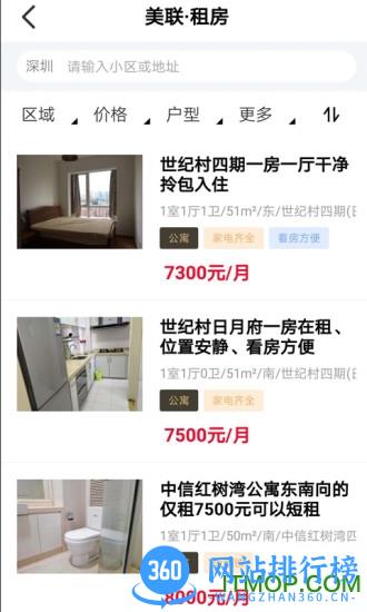 美联好房 v3.7.9安卓版 0