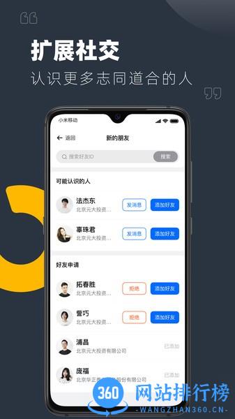YuLink云会议 v1.3.8 安卓版 2