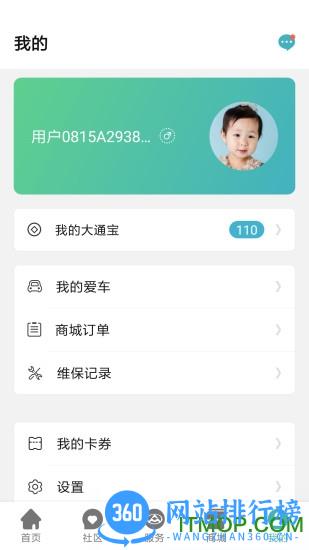 我行maxus软件 我行MAXUS app下载