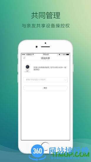米家客户端中文版 v8.9.705安卓版 2